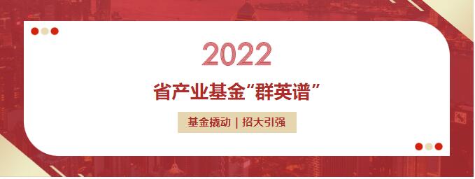 省産業(yè)基金“群英譜” | 省産業(yè)基金項目——華騰農科助力生豬産業(yè)高質量發展