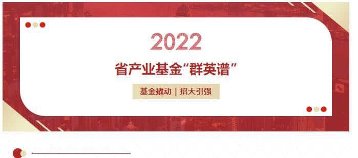 省産業(yè)基金“群英譜” | 省産業(yè)基金投資(zī)企業(yè)——株洲科能入選國家知識産權優勢企業(yè)名單