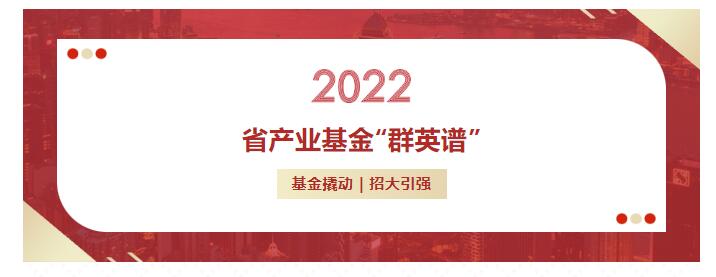 省産業(yè)基金“群英譜” | 文(wén)化主題基金投資(zī)項目——中(zhōng)國海影城