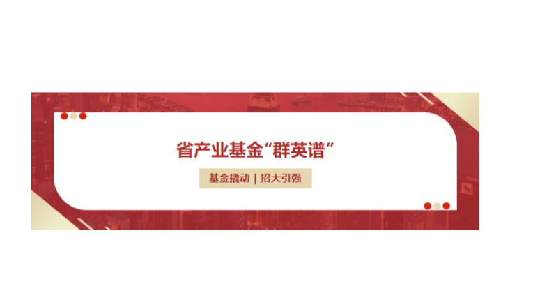 省産業(yè)基金“群英譜” | 地芯引力榮獲第二十四屆中(zhōng)國專利銀獎